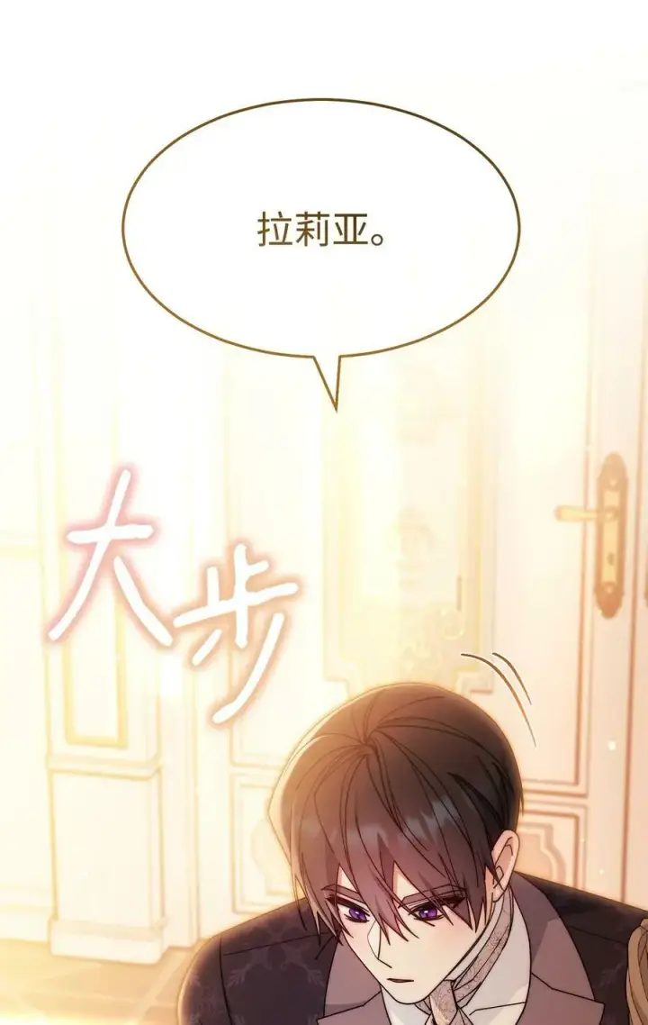 漫画《我来负责男主的福利》63 割爱第94张图