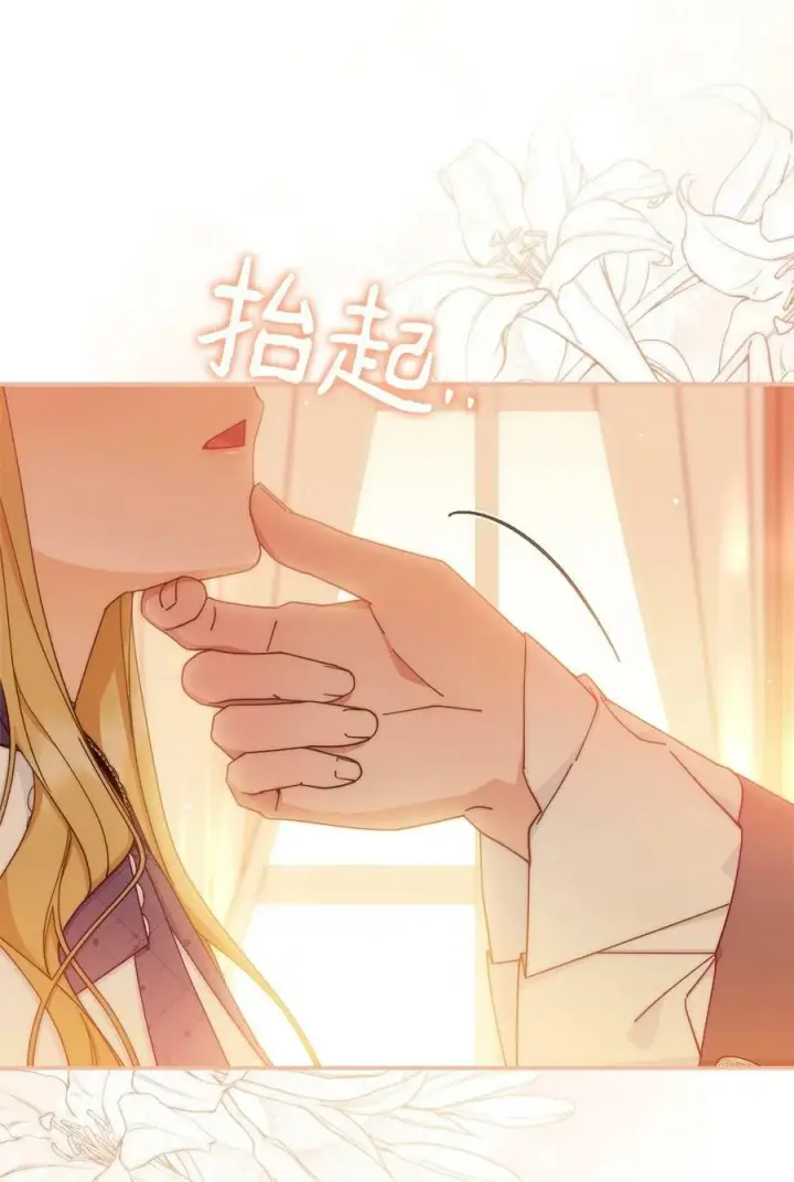 漫画《我来负责男主的福利》63 割爱第96张图