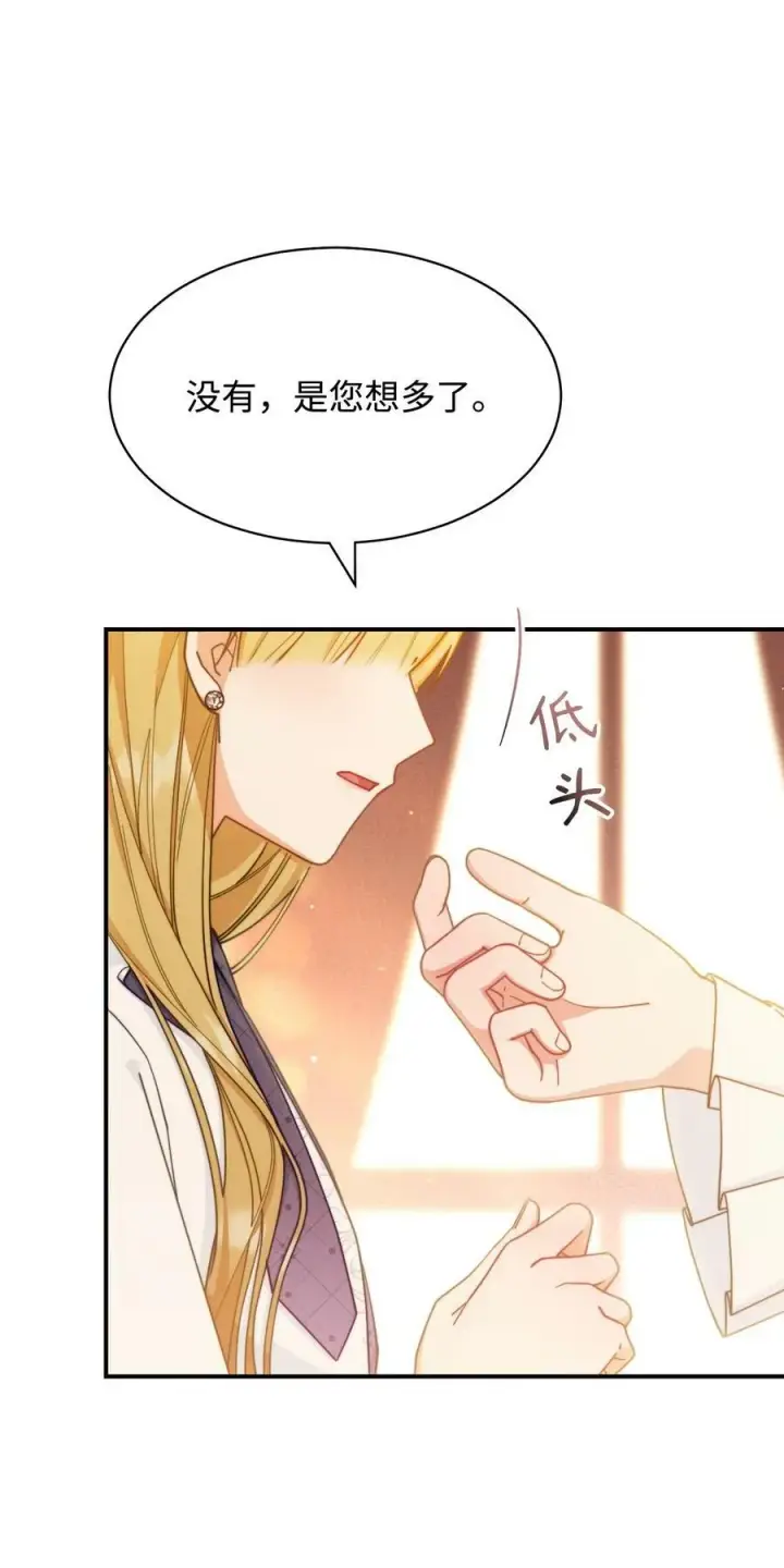 漫画《我来负责男主的福利》64 离去第10张图