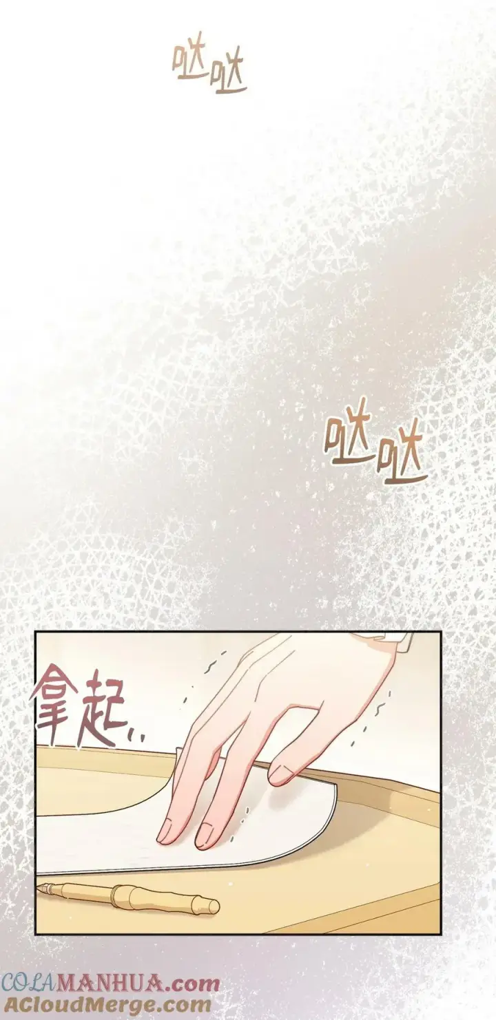 漫画《我来负责男主的福利》64 离去第101张图