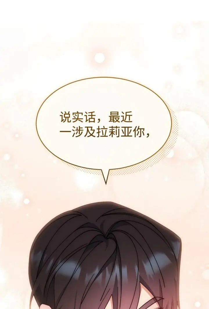 漫画《我来负责男主的福利》64 离去第15张图