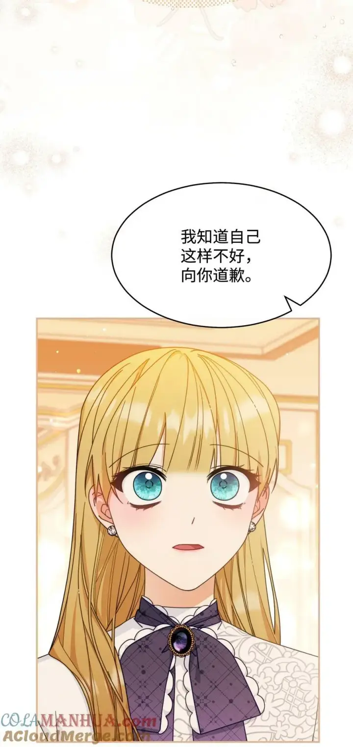 漫画《我来负责男主的福利》64 离去第17张图