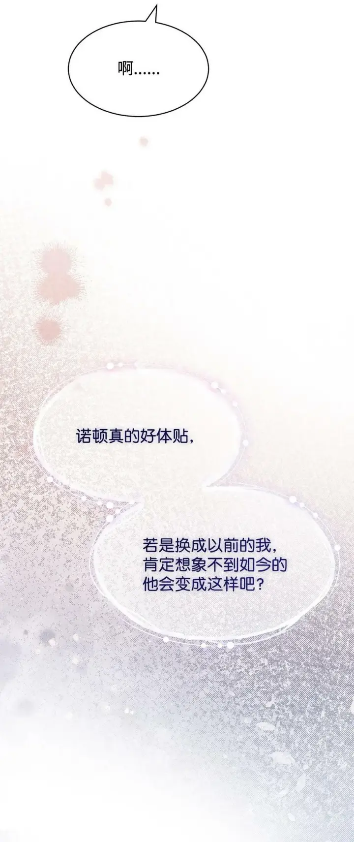 漫画《我来负责男主的福利》64 离去第18张图