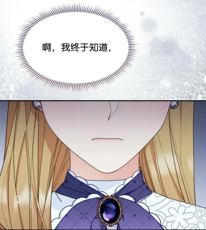 漫画《我来负责男主的福利》64 离去第19张图