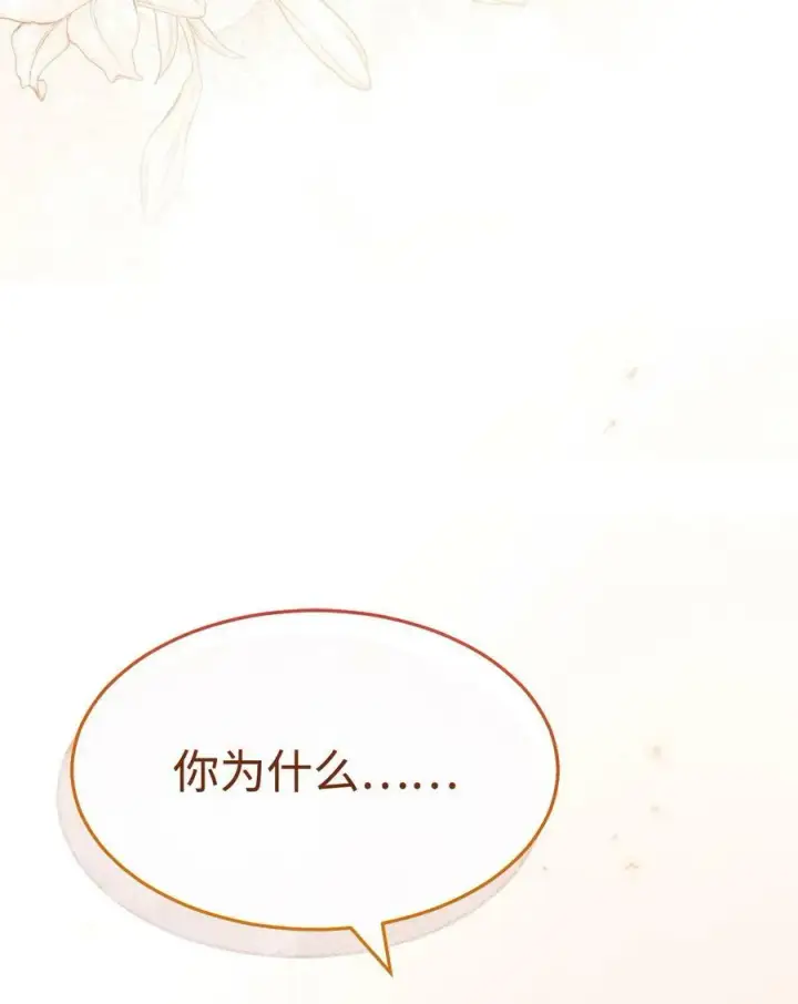 漫画《我来负责男主的福利》64 离去第2张图