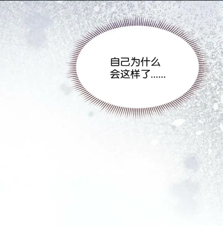 漫画《我来负责男主的福利》64 离去第20张图
