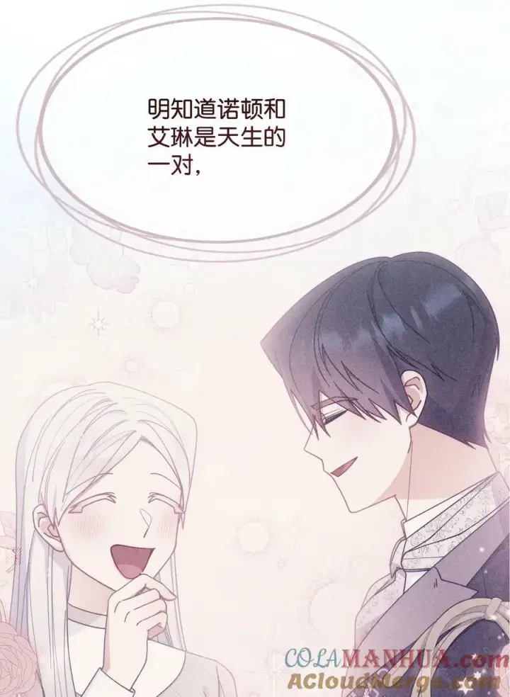 漫画《我来负责男主的福利》64 离去第21张图