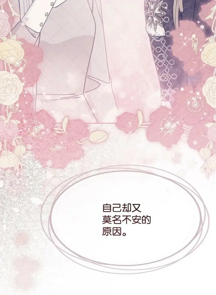漫画《我来负责男主的福利》64 离去第22张图