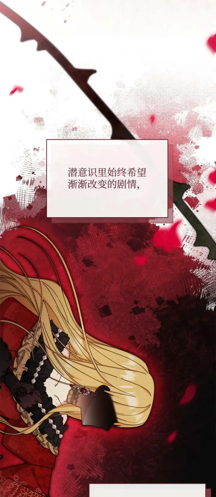 漫画《我来负责男主的福利》64 离去第26张图