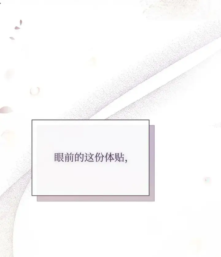 漫画《我来负责男主的福利》64 离去第30张图