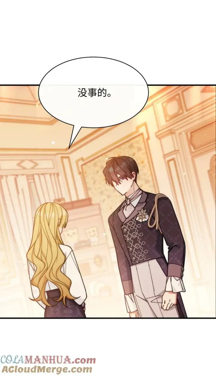 漫画《我来负责男主的福利》64 离去第33张图