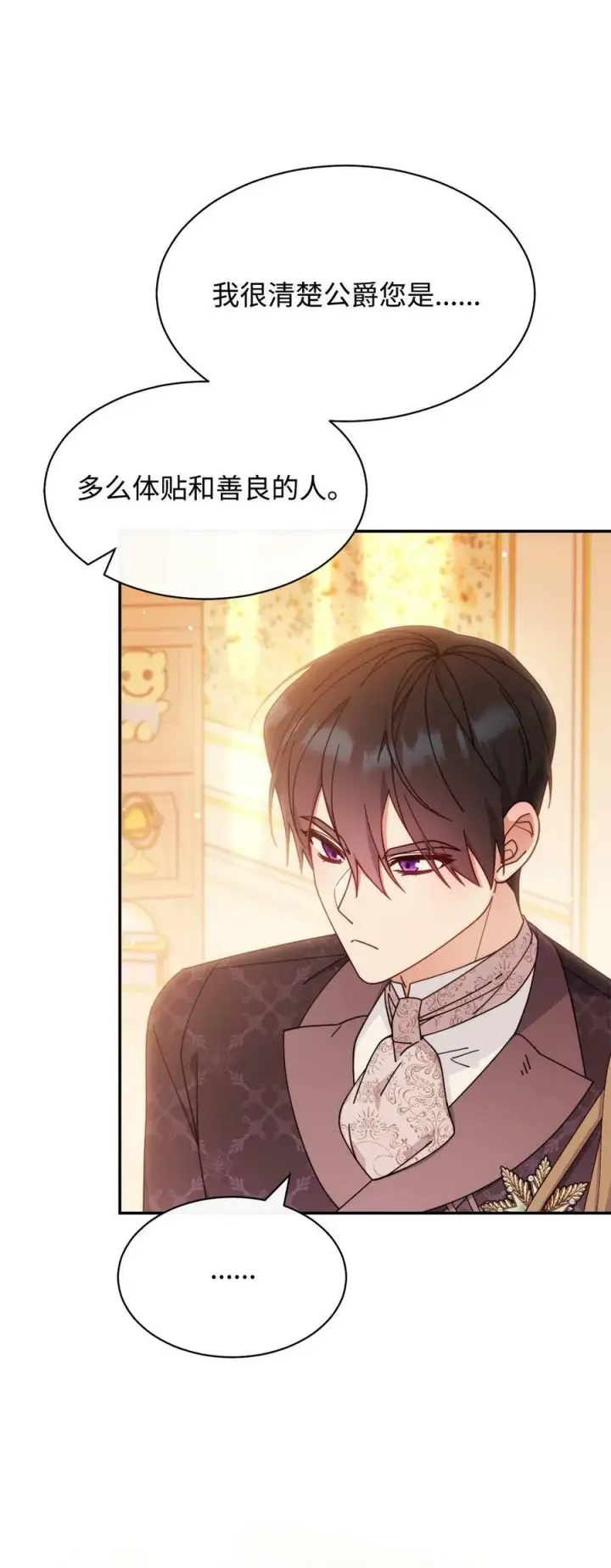漫画《我来负责男主的福利》64 离去第34张图