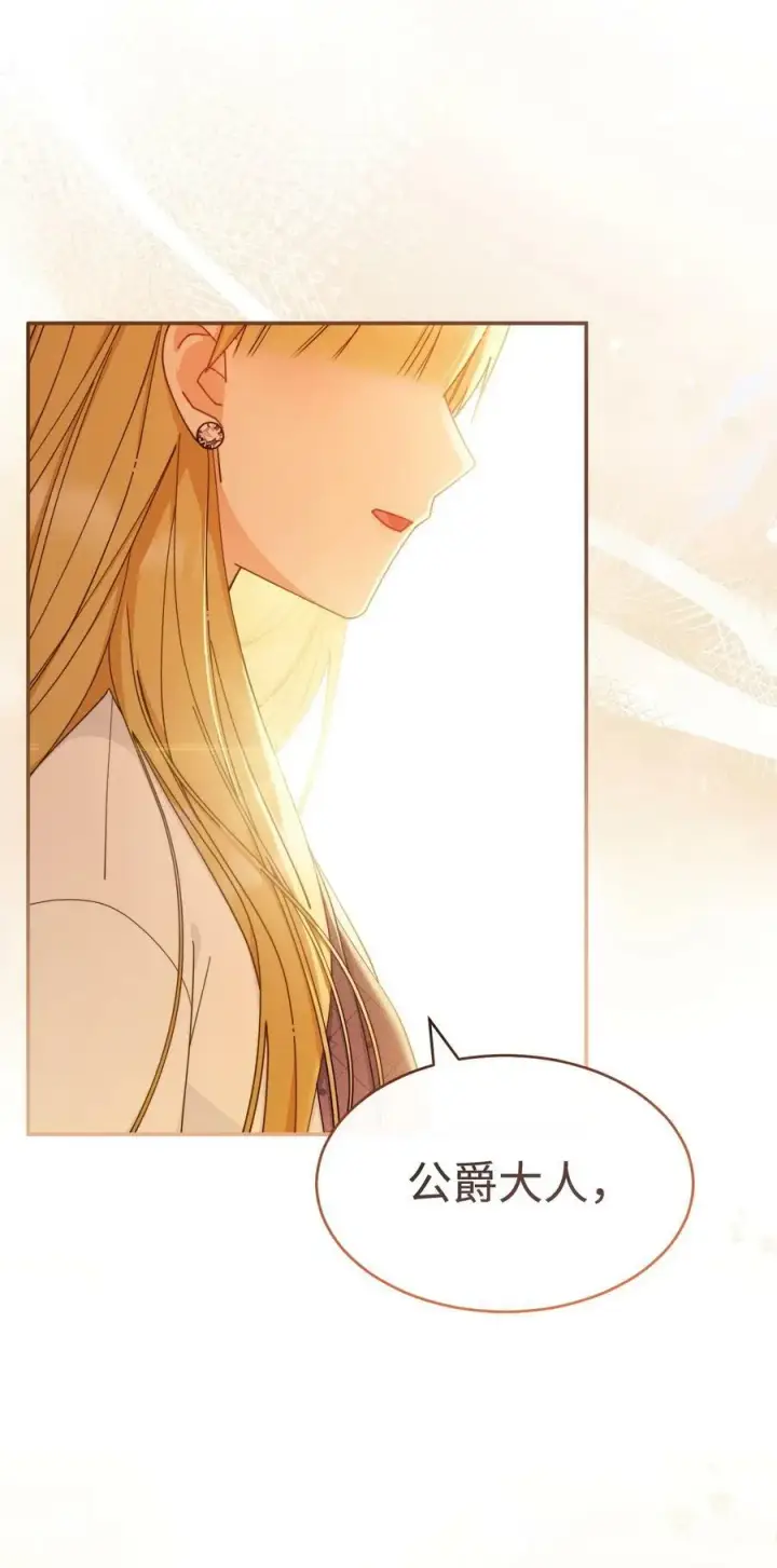 漫画《我来负责男主的福利》64 离去第35张图