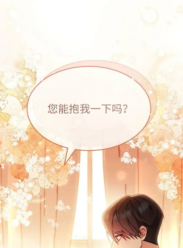 漫画《我来负责男主的福利》64 离去第36张图