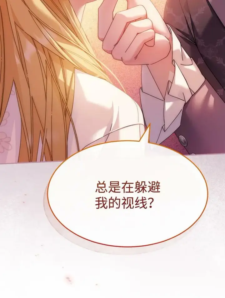 漫画《我来负责男主的福利》64 离去第4张图