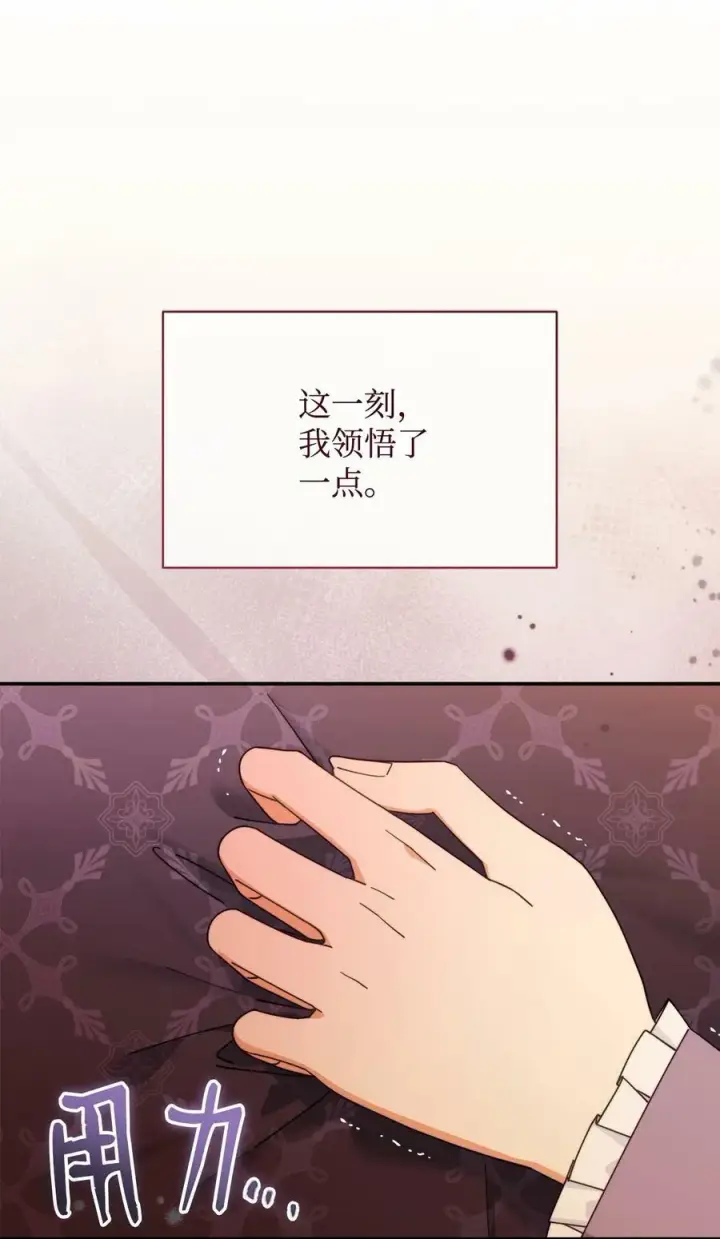 漫画《我来负责男主的福利》64 离去第47张图