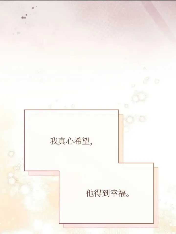漫画《我来负责男主的福利》64 离去第48张图