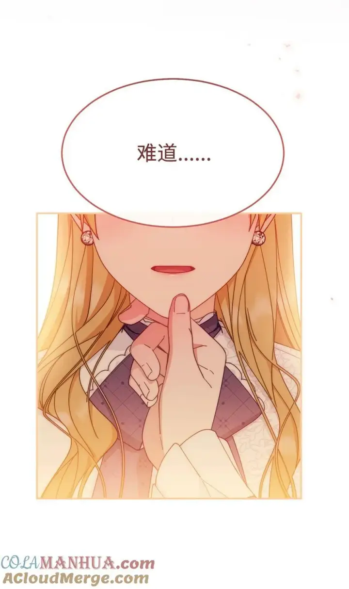 漫画《我来负责男主的福利》64 离去第5张图