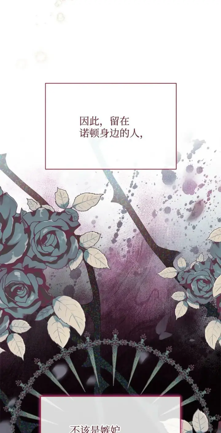 漫画《我来负责男主的福利》64 离去第50张图