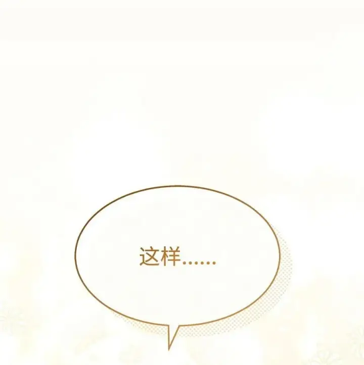 漫画《我来负责男主的福利》64 离去第55张图