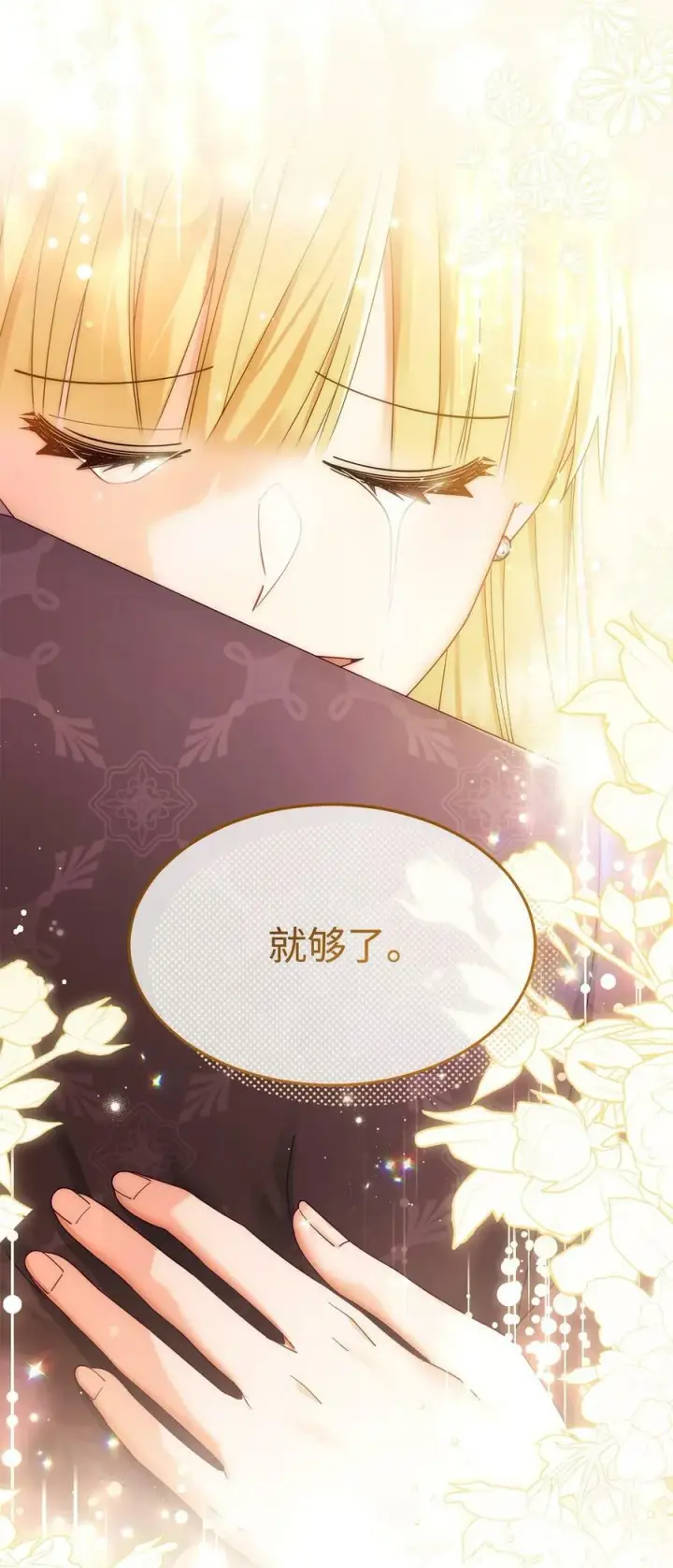 漫画《我来负责男主的福利》64 离去第56张图