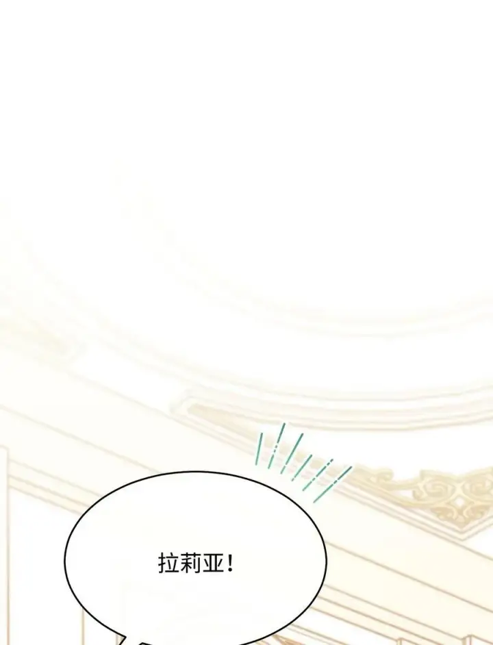 漫画《我来负责男主的福利》64 离去第58张图