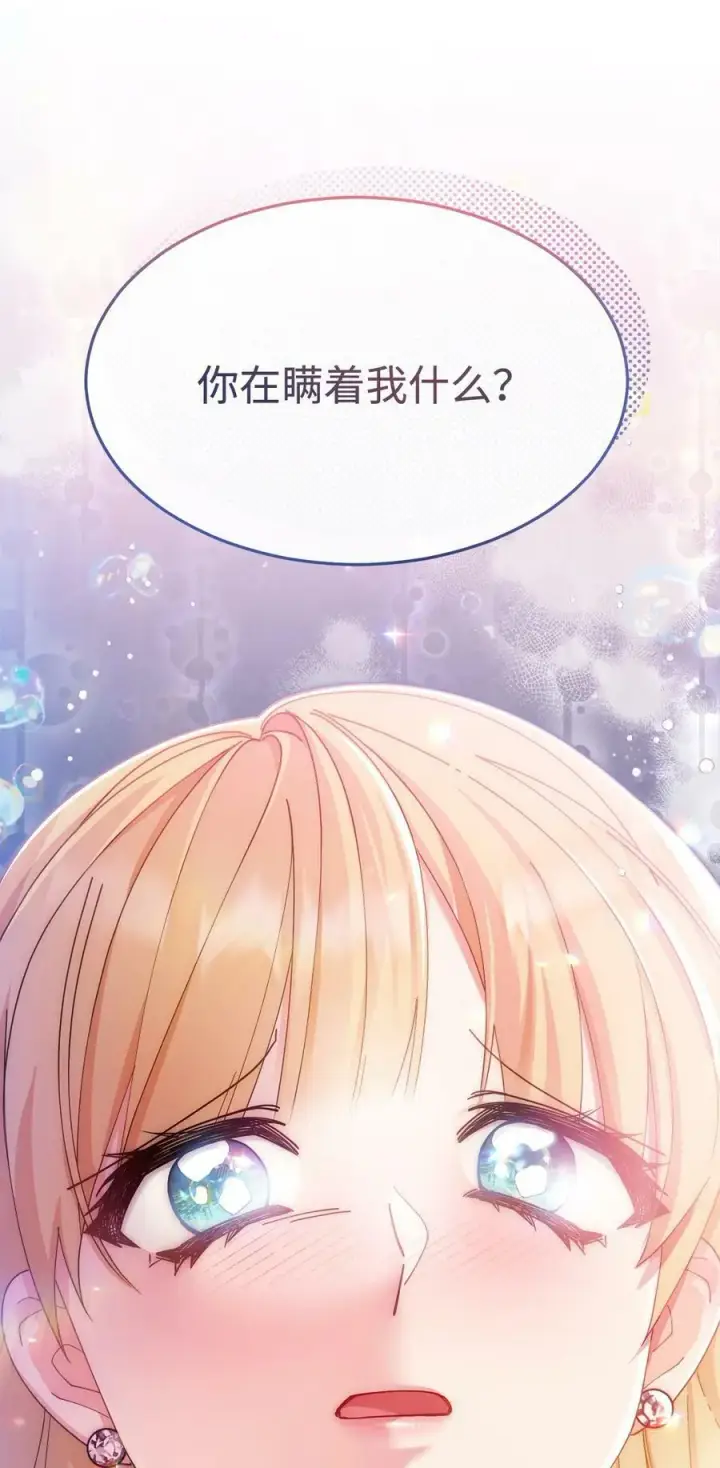 漫画《我来负责男主的福利》64 离去第6张图