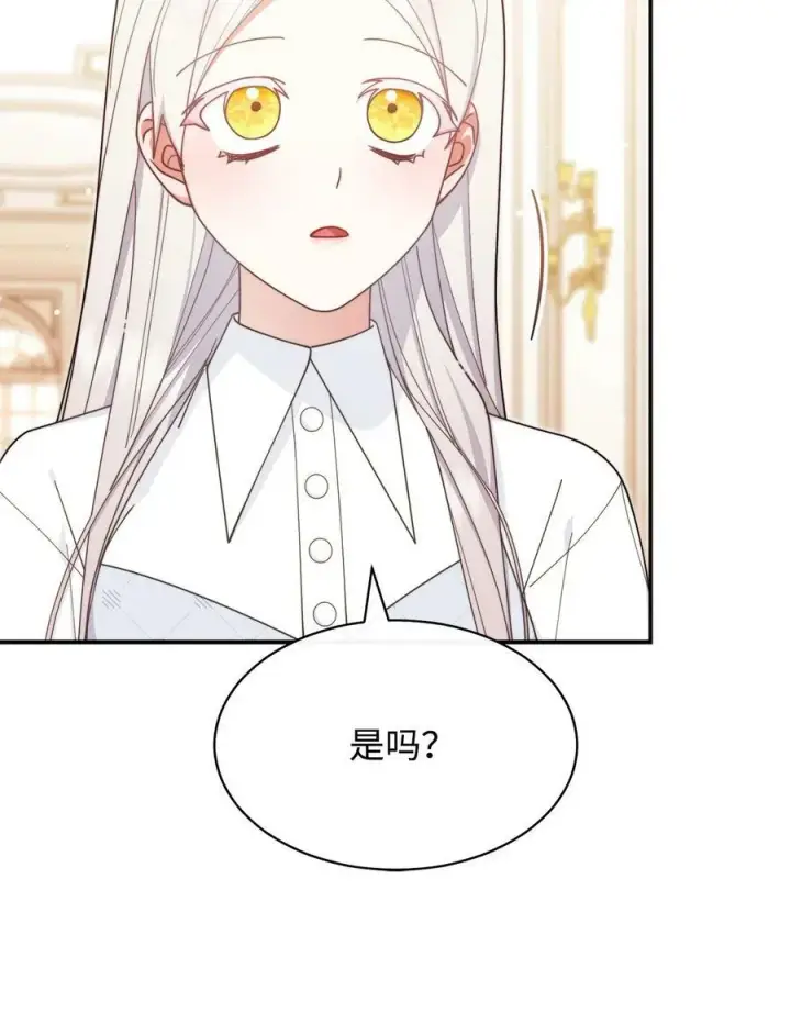 漫画《我来负责男主的福利》64 离去第63张图