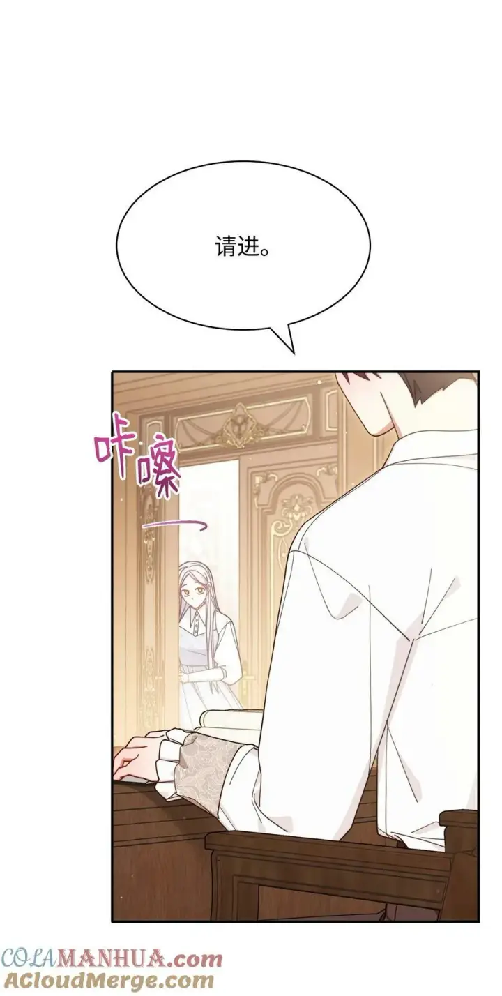 漫画《我来负责男主的福利》64 离去第69张图