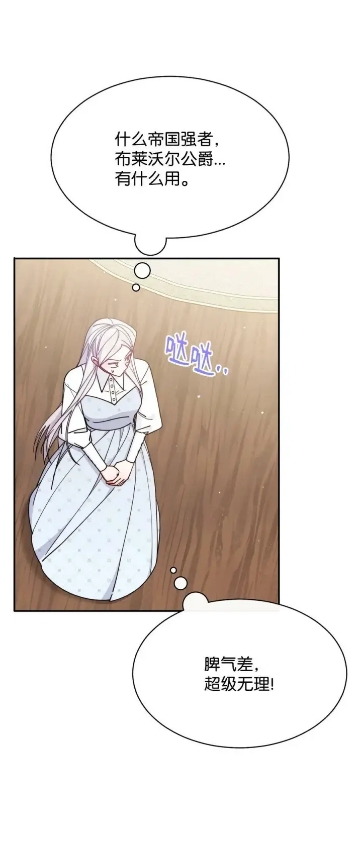 漫画《我来负责男主的福利》64 离去第71张图