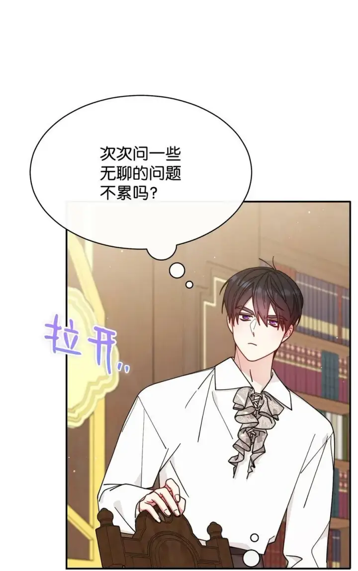 漫画《我来负责男主的福利》64 离去第72张图