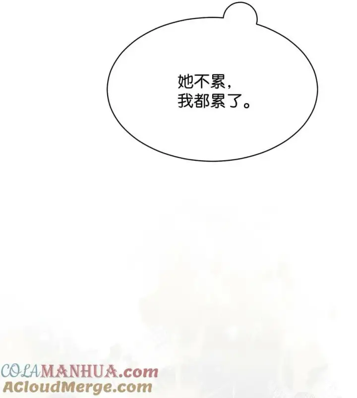 漫画《我来负责男主的福利》64 离去第73张图