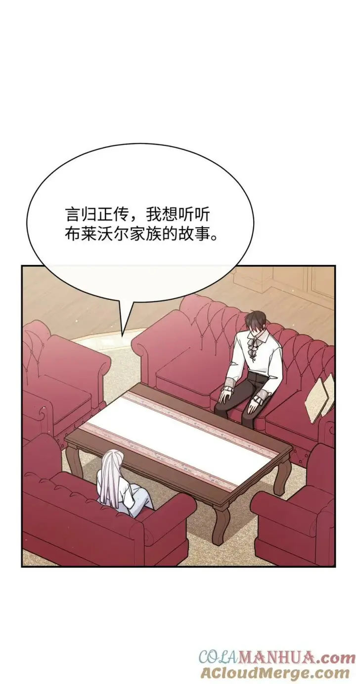 漫画《我来负责男主的福利》64 离去第77张图