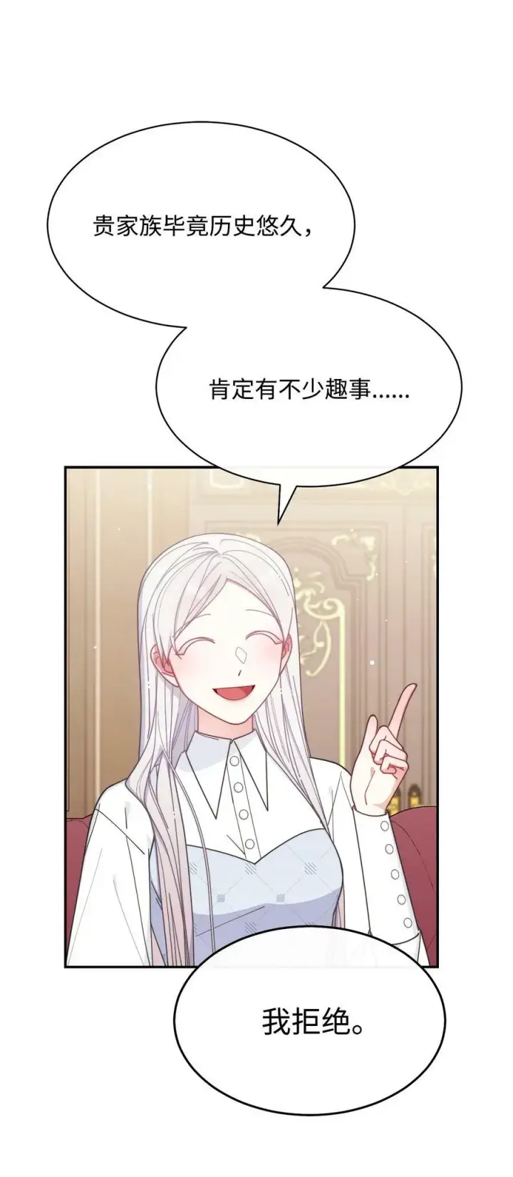 漫画《我来负责男主的福利》64 离去第78张图