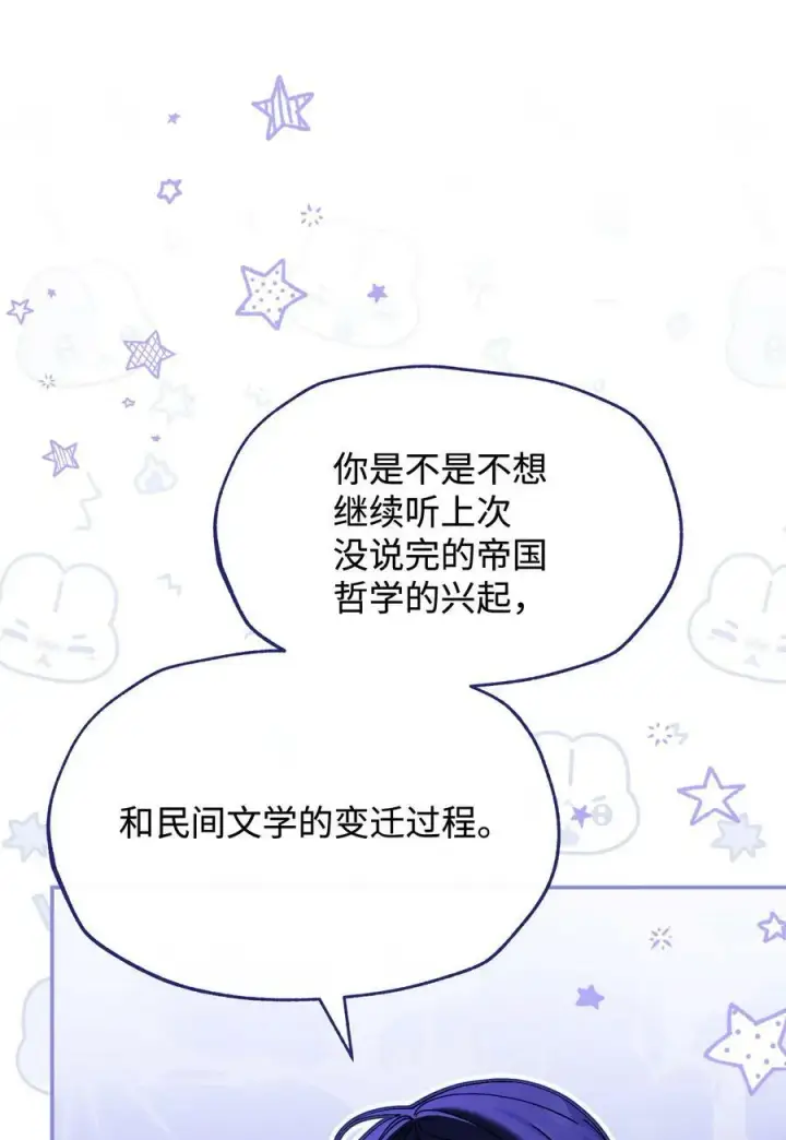 漫画《我来负责男主的福利》64 离去第79张图