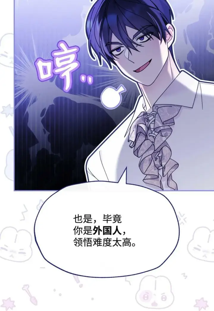 漫画《我来负责男主的福利》64 离去第80张图