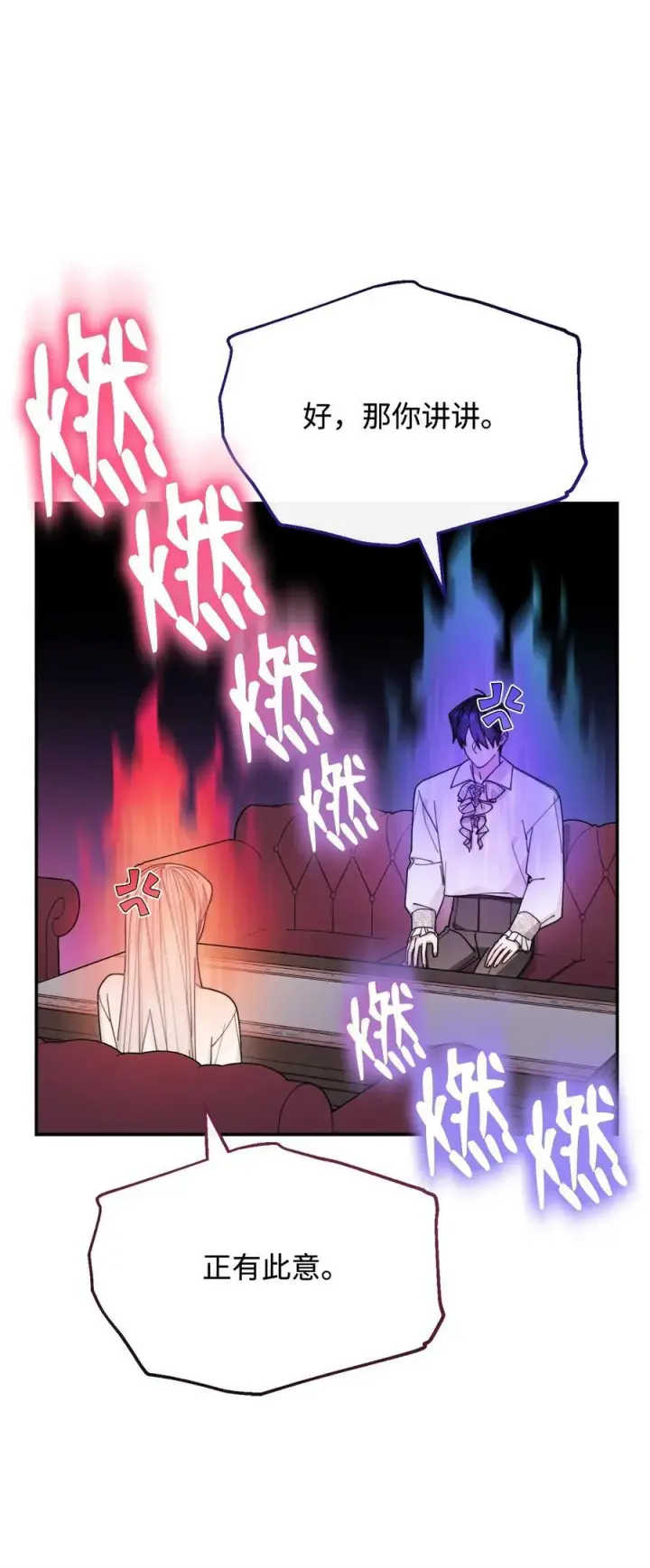 漫画《我来负责男主的福利》64 离去第83张图