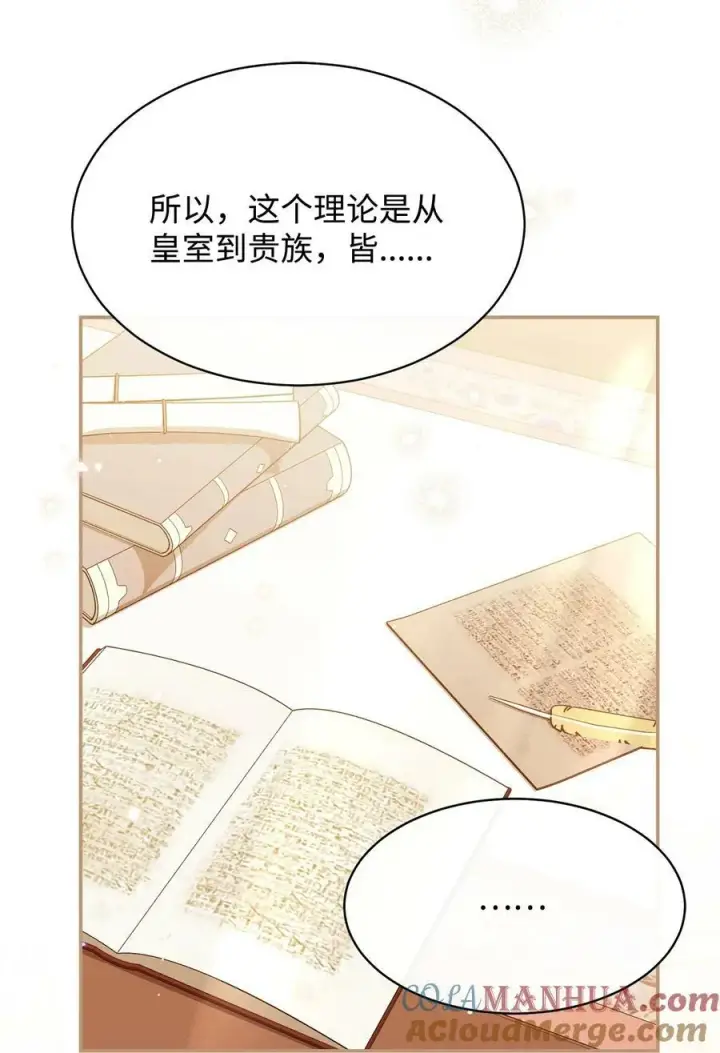 漫画《我来负责男主的福利》64 离去第85张图
