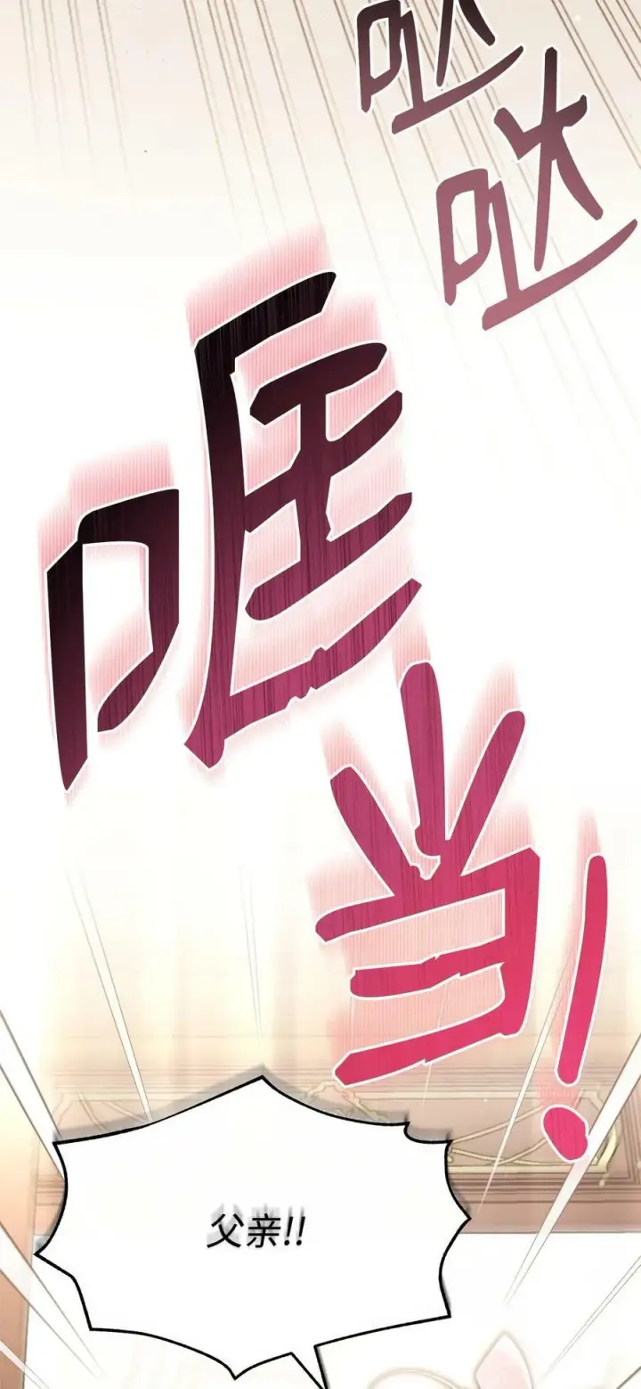 漫画《我来负责男主的福利》64 离去第87张图