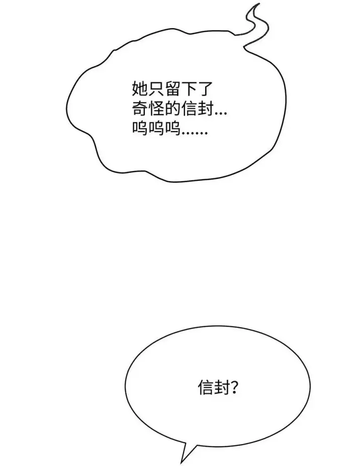 漫画《我来负责男主的福利》64 离去第91张图