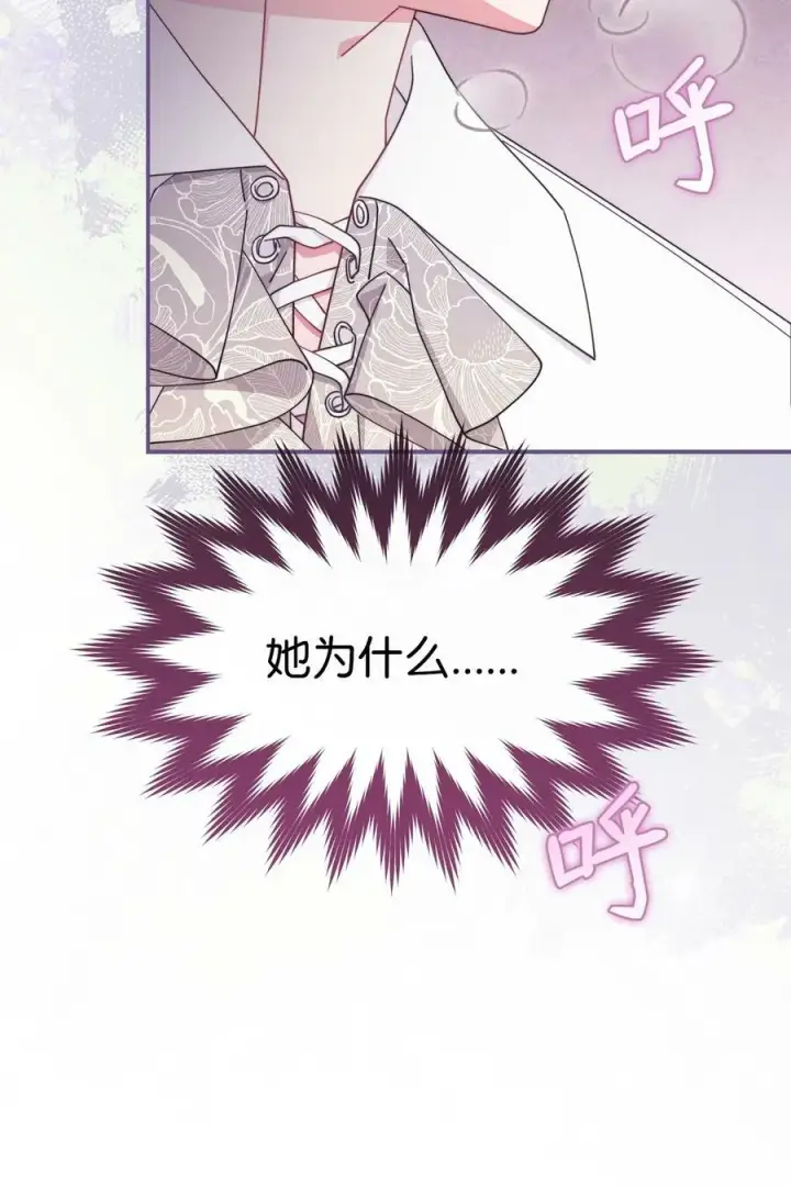 漫画《我来负责男主的福利》64 离去第98张图
