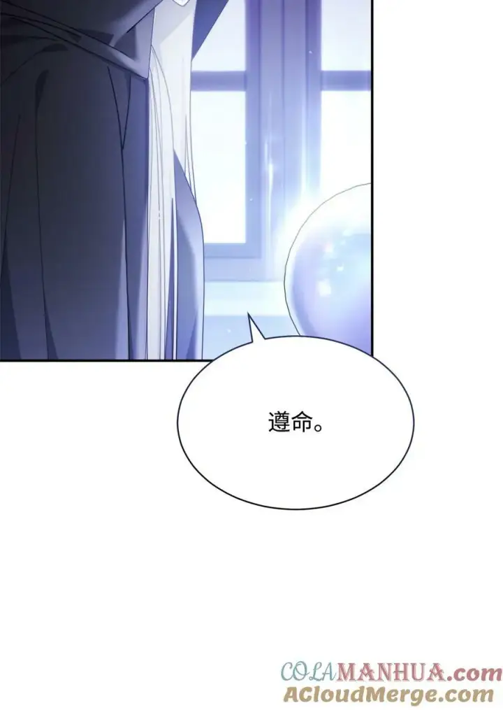 漫画《我来负责男主的福利》66 迷雾重重第101张图