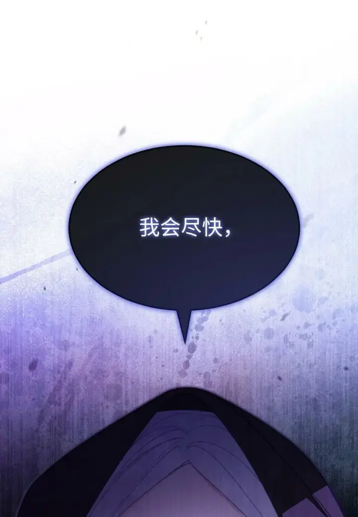 漫画《我来负责男主的福利》66 迷雾重重第102张图