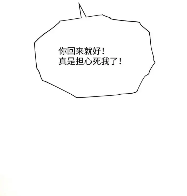 漫画《我来负责男主的福利》66 迷雾重重第12张图