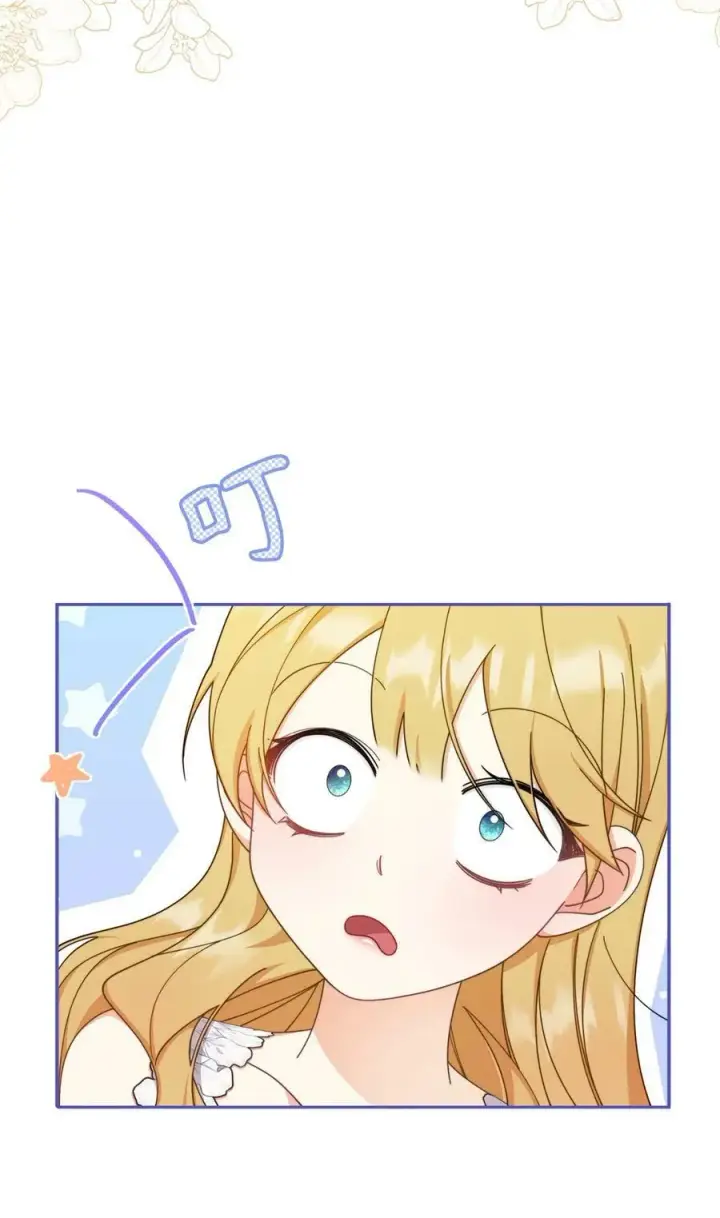 漫画《我来负责男主的福利》66 迷雾重重第16张图