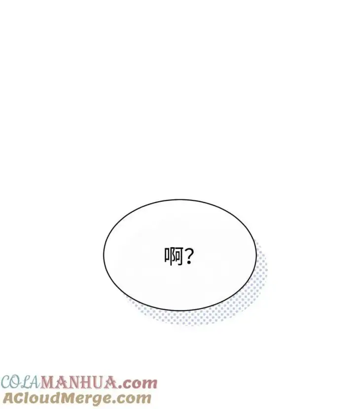 漫画《我来负责男主的福利》66 迷雾重重第17张图