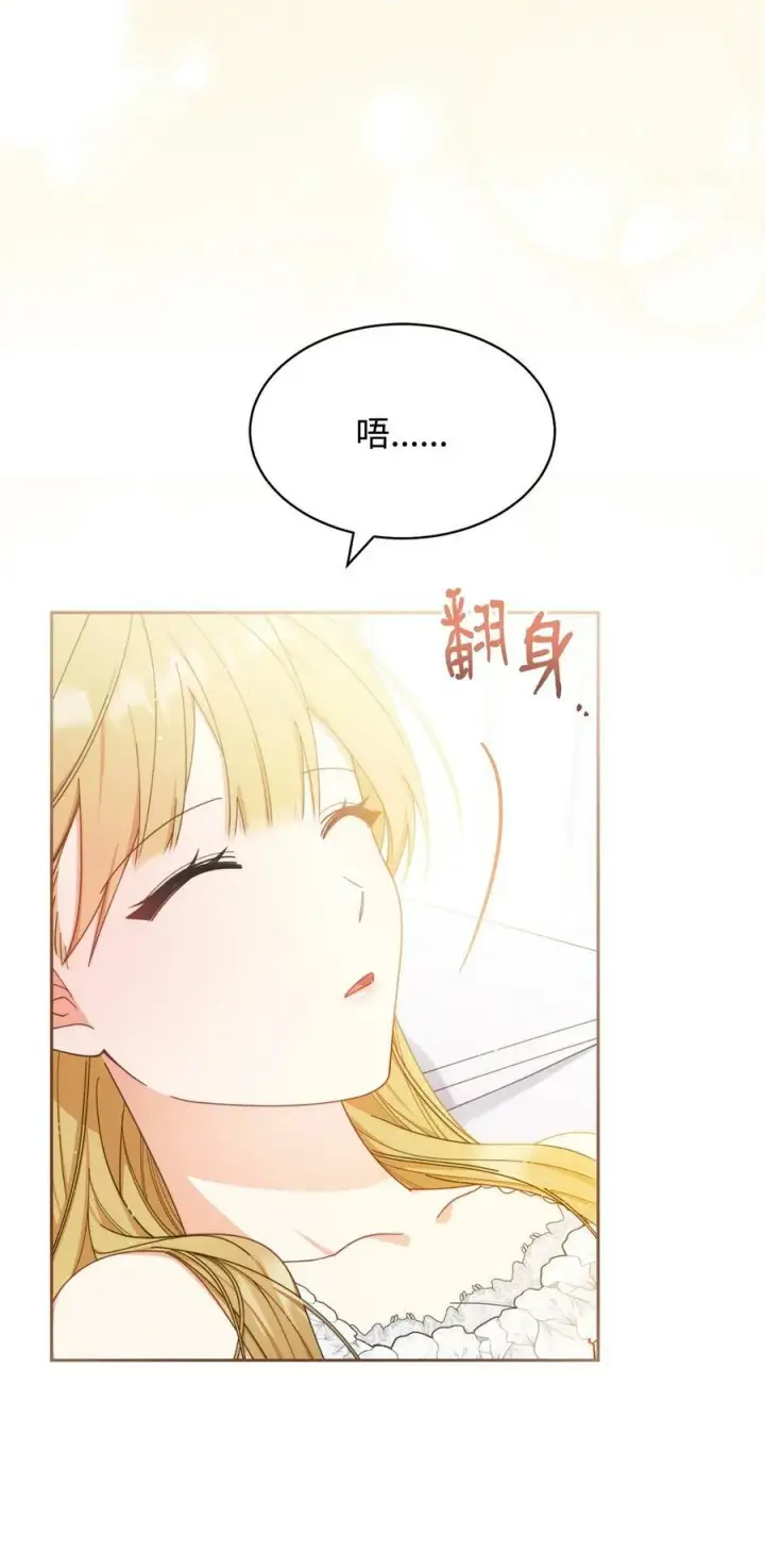 漫画《我来负责男主的福利》66 迷雾重重第2张图