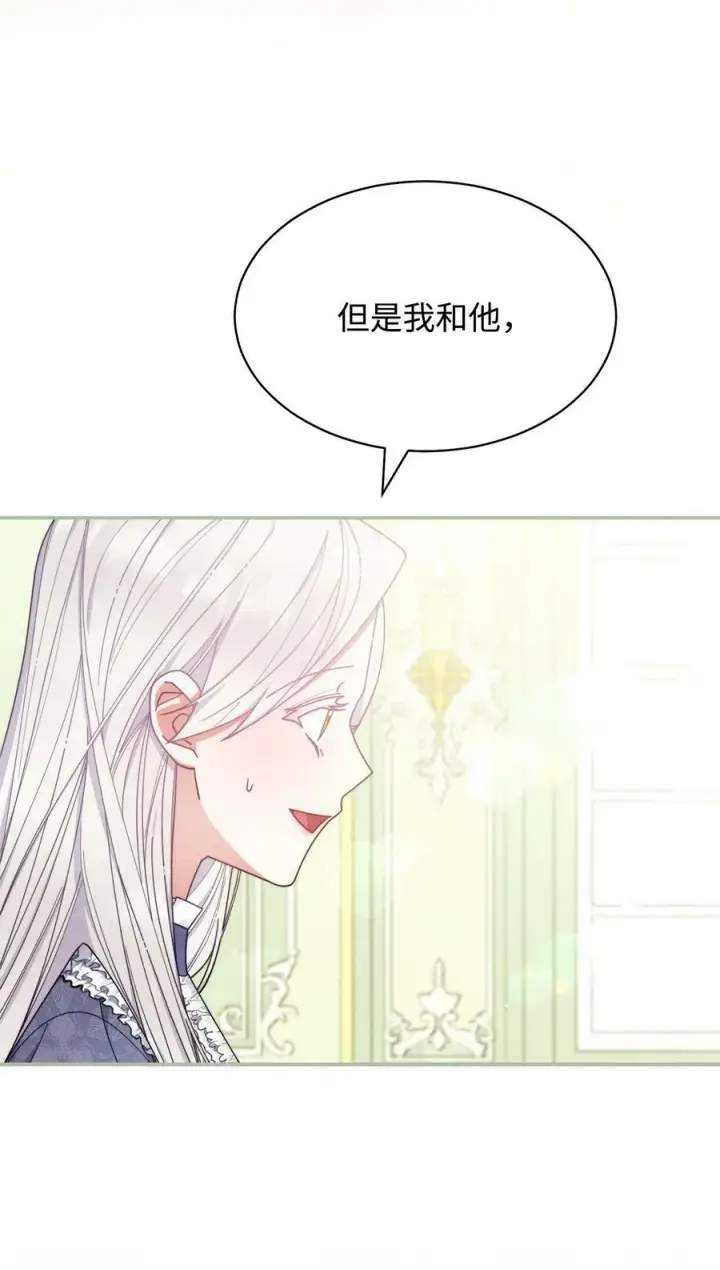 漫画《我来负责男主的福利》66 迷雾重重第23张图