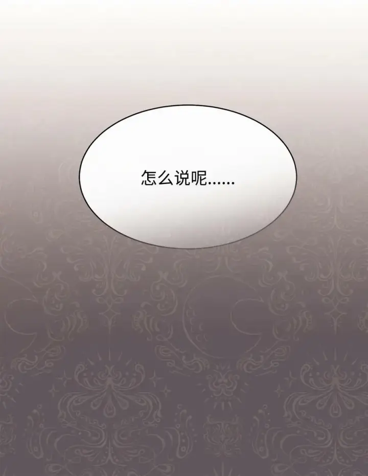 漫画《我来负责男主的福利》66 迷雾重重第24张图