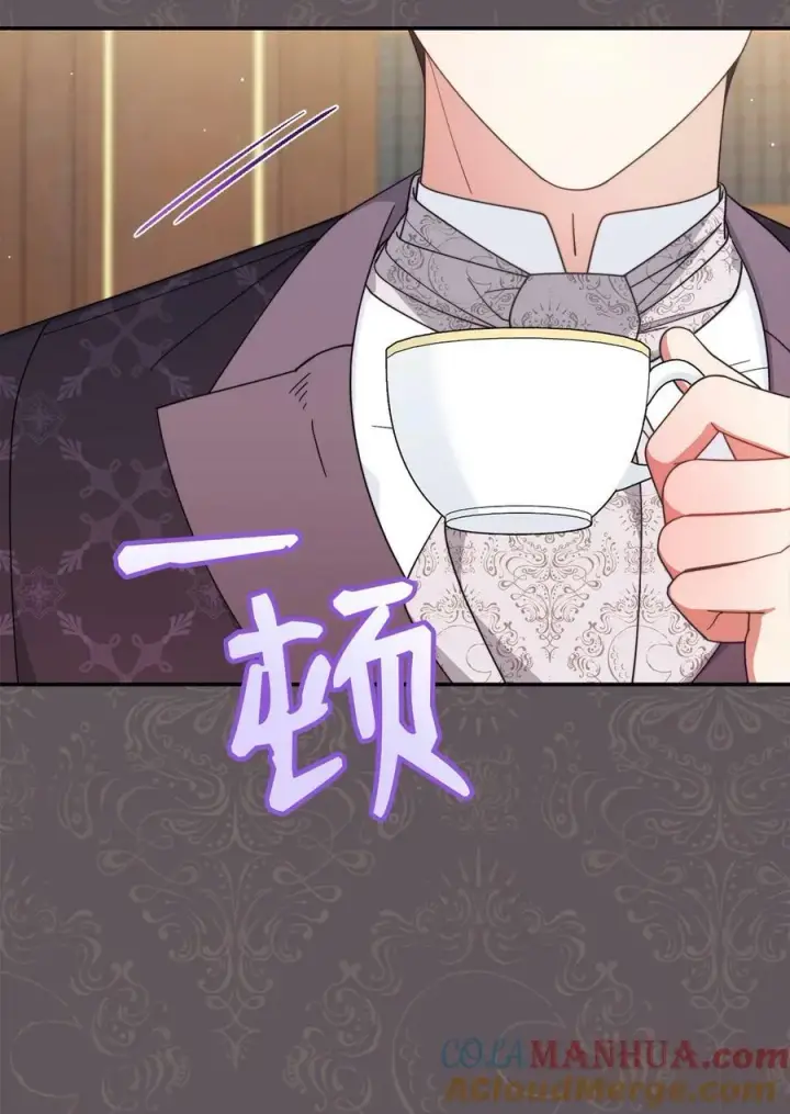 漫画《我来负责男主的福利》66 迷雾重重第29张图